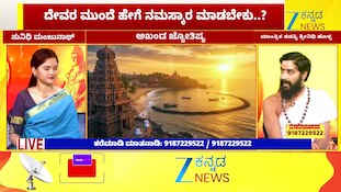 ಏಳು ನಮಸ್ಕಾರಗಳನ್ನು ಯಾವಾಗ ಮಾಡಬೇಕು?