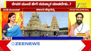 ಯಾವ ದೇವರಿಗೆ ಎಷ್ಟು ಪ್ರದಕ್ಷಿಣೆ ಹಾಕಬೇಕು?