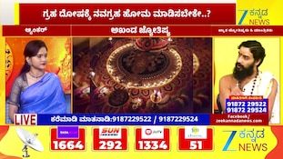 ಶನಿ ದೃಷ್ಟಿ, ರಾಹು ದೆಸೆ ಫಲಾಫಲ