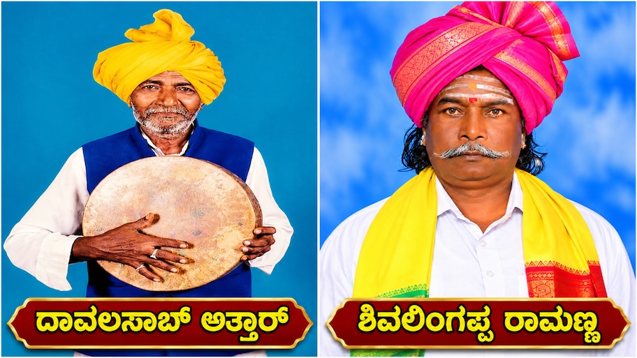 ಅಗರಬತ್ತಿ ಮಾರಿ ಬದುಕು ಕಟ್ಟಿಕೊಂಡ ಜಾನಪದ ಕಲಾವಿದನಿಗೆ ರಾಜ್ಯೋತ್ಸವ ಪ್ರಶಸ್ತಿ ಗರಿ!