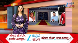 ಚಯನ್ ಶೆಟ್ಟಿ ನಿರ್ದೇಶನದ ಹೊಸ ಸಿನಿಮಾ